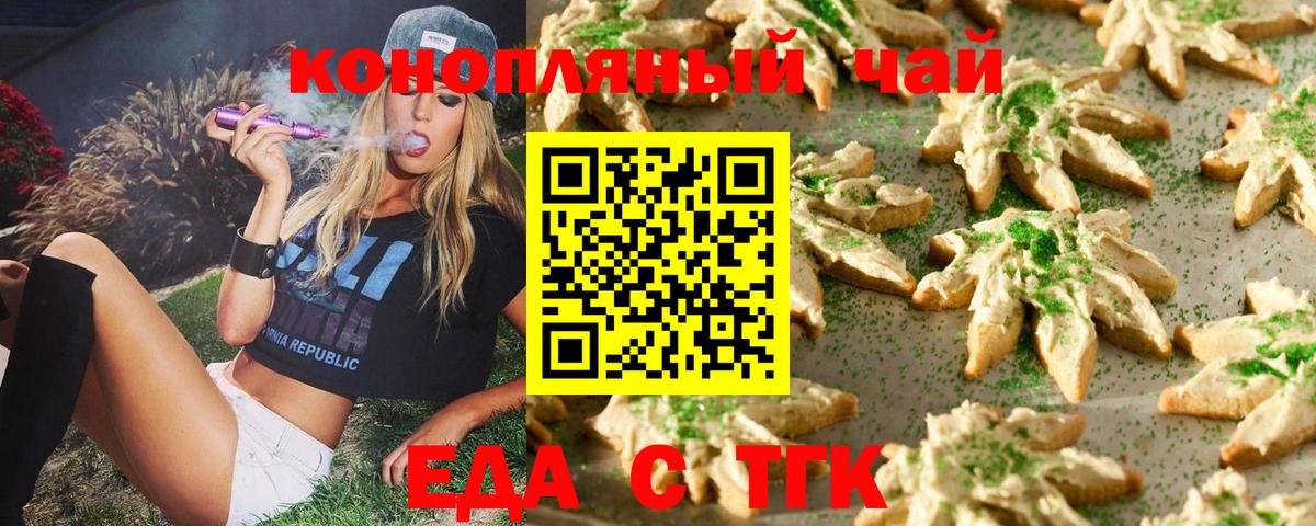 Cannafood конопля  Вход с VPN  Белгород 