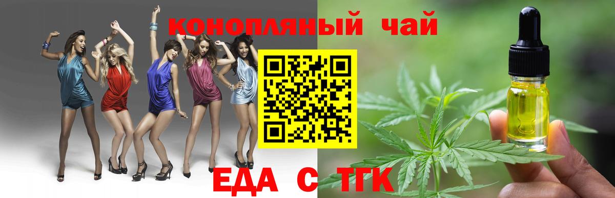 Cannafood конопля  Белгород 