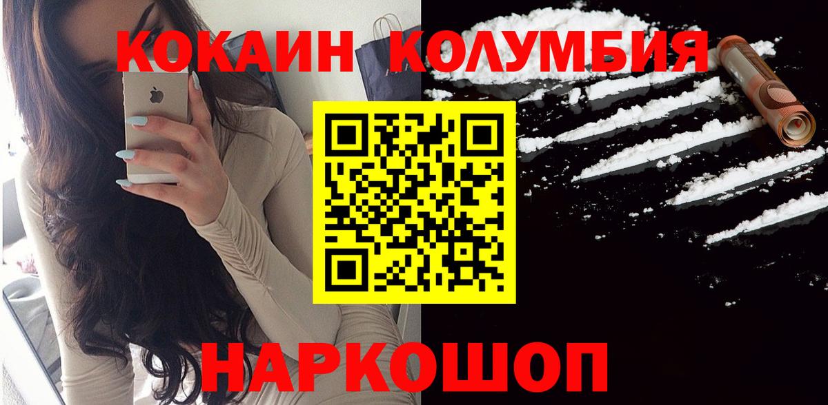 КОКАИН 98%  Кокаин  Cocaine Боливия  Белгород 