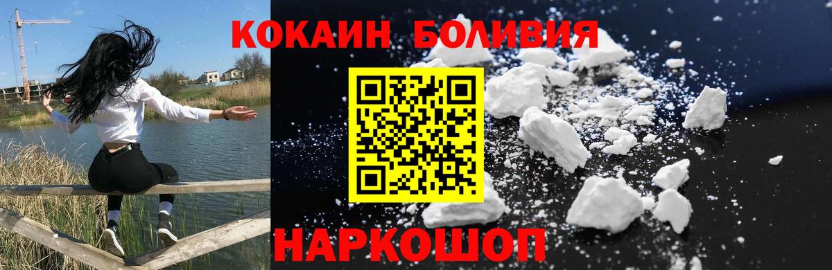 COCAIN FishScale  Вход с VPN  Белгород  COCAIN Боливия 