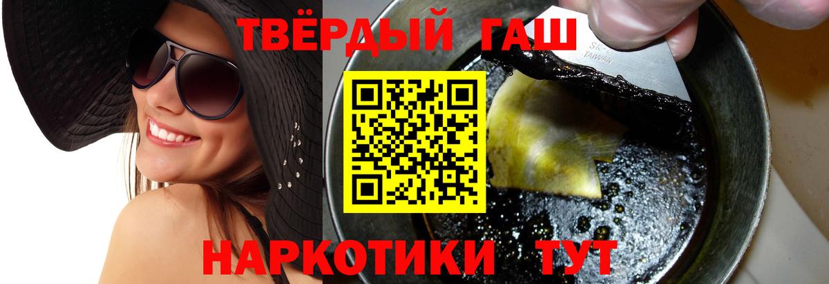 ГАШИШ  ГАШ индика сатива  Вход с VPN  Белгород 