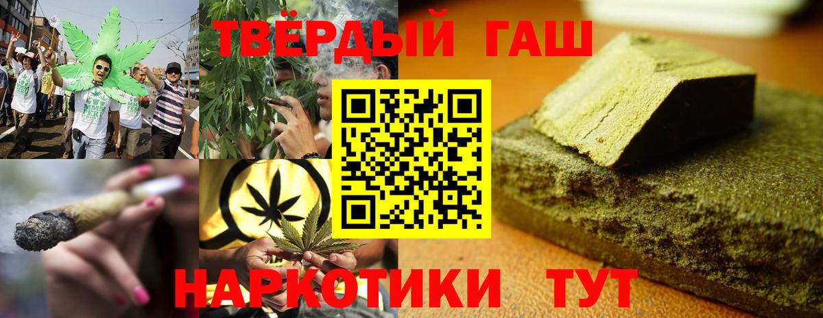 Гашиш Изолятор  ГАШ Cannabis  Белгород 