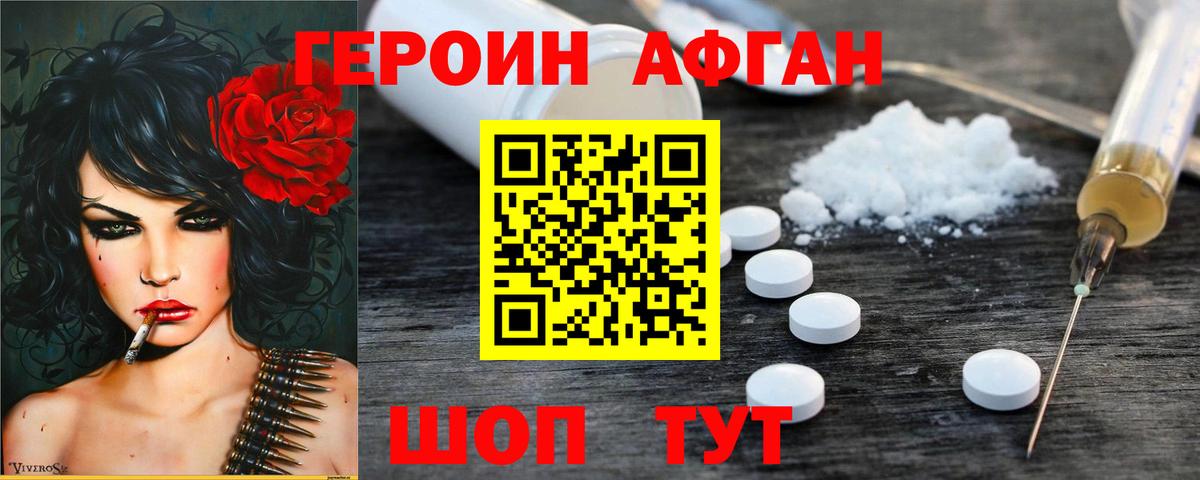 Белгород  ГЕРОИН  Вход с VPN  ГЕРОИН хмурый 