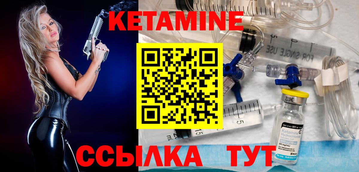 Кетамин ketamine  нарко площадка телеграм  Белгород 