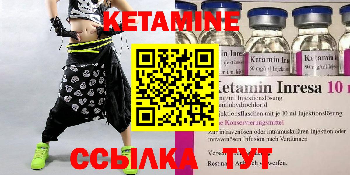 нарко площадка какой сайт  КЕТАМИН VHQ  Вход с VPN  Белгород 