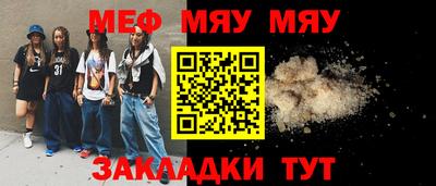 спайс Янаул