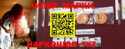 марки lsd Апшеронск