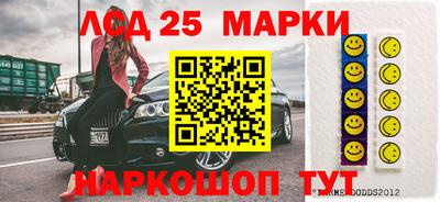 марки lsd Ярцево