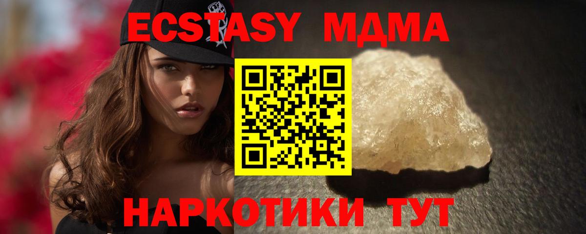 МДМА Molly  МДМА Molly  Вход с VPN  МДМА  Белгород 