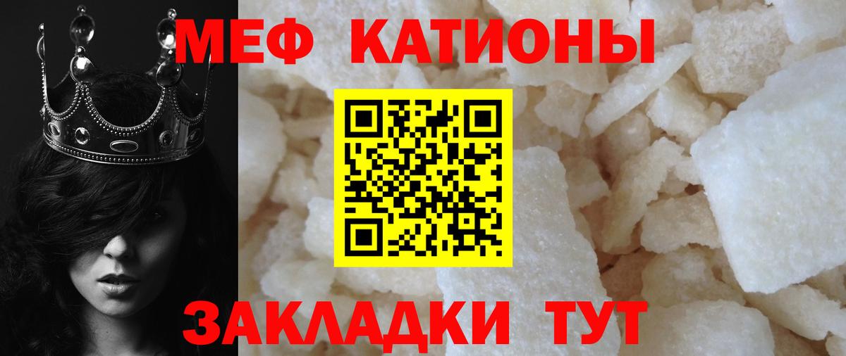 Мефедрон мяу мяу  Меф кристаллы  Белгород 