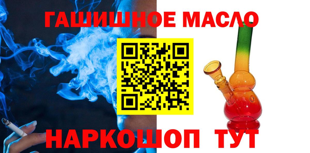 Белгород  Дистиллят ТГК Wax  Дистиллят ТГК Wax  цена наркотик  Вход с VPN 
